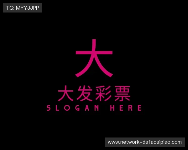 解读大发彩票
